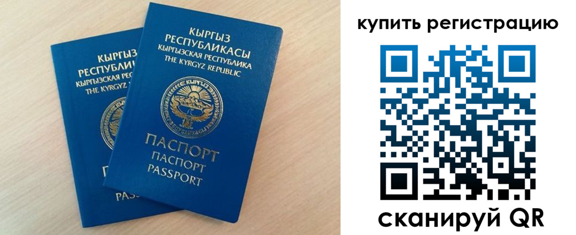 временная регистрация поиск в Вуктыле