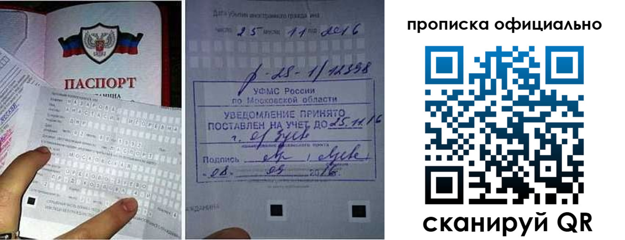 прописка паспорт в Вуктыле